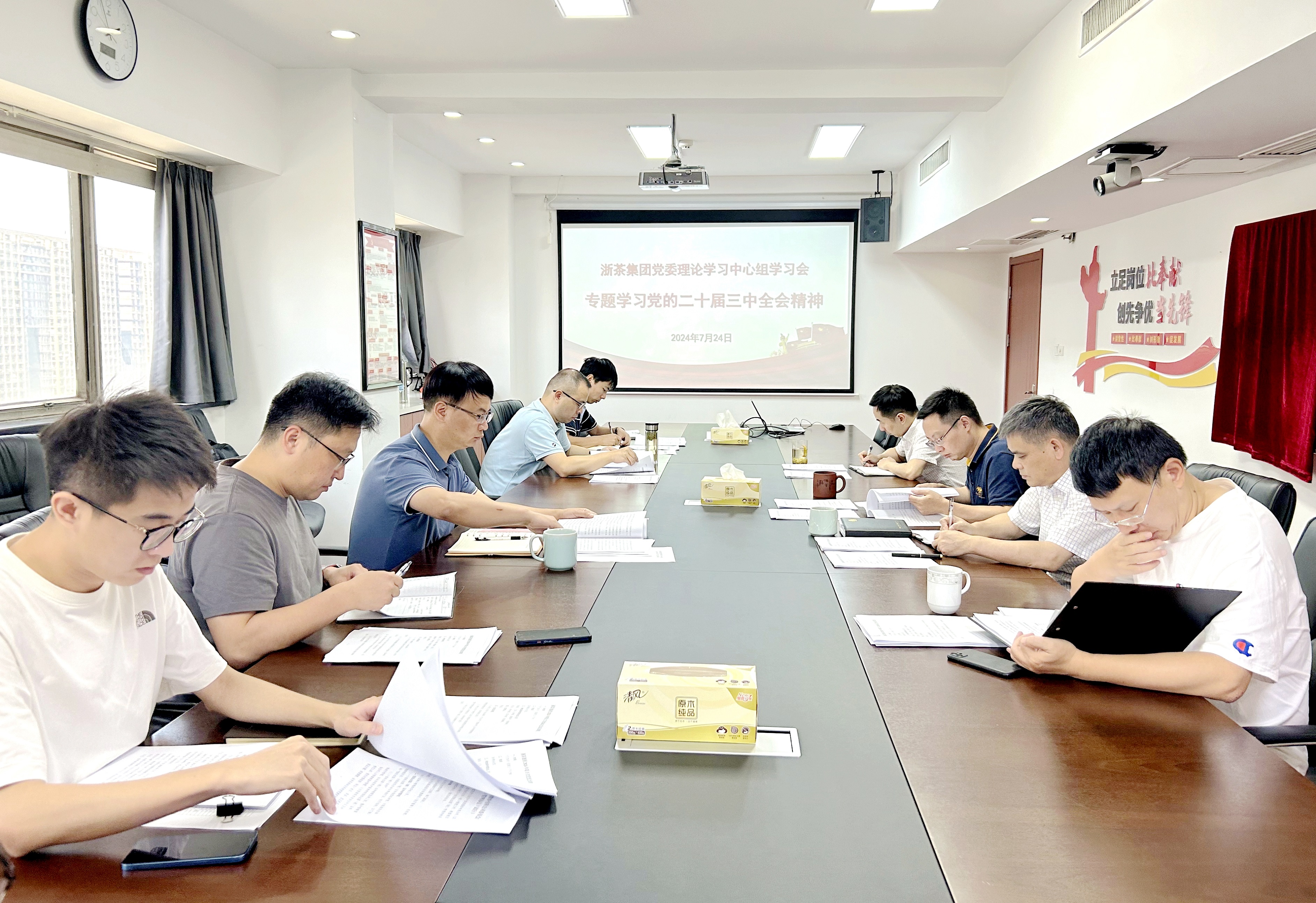 米兰·网站在线官网-米兰(中国)党委理论学习中心组专题学习党的二十届三中全会精神