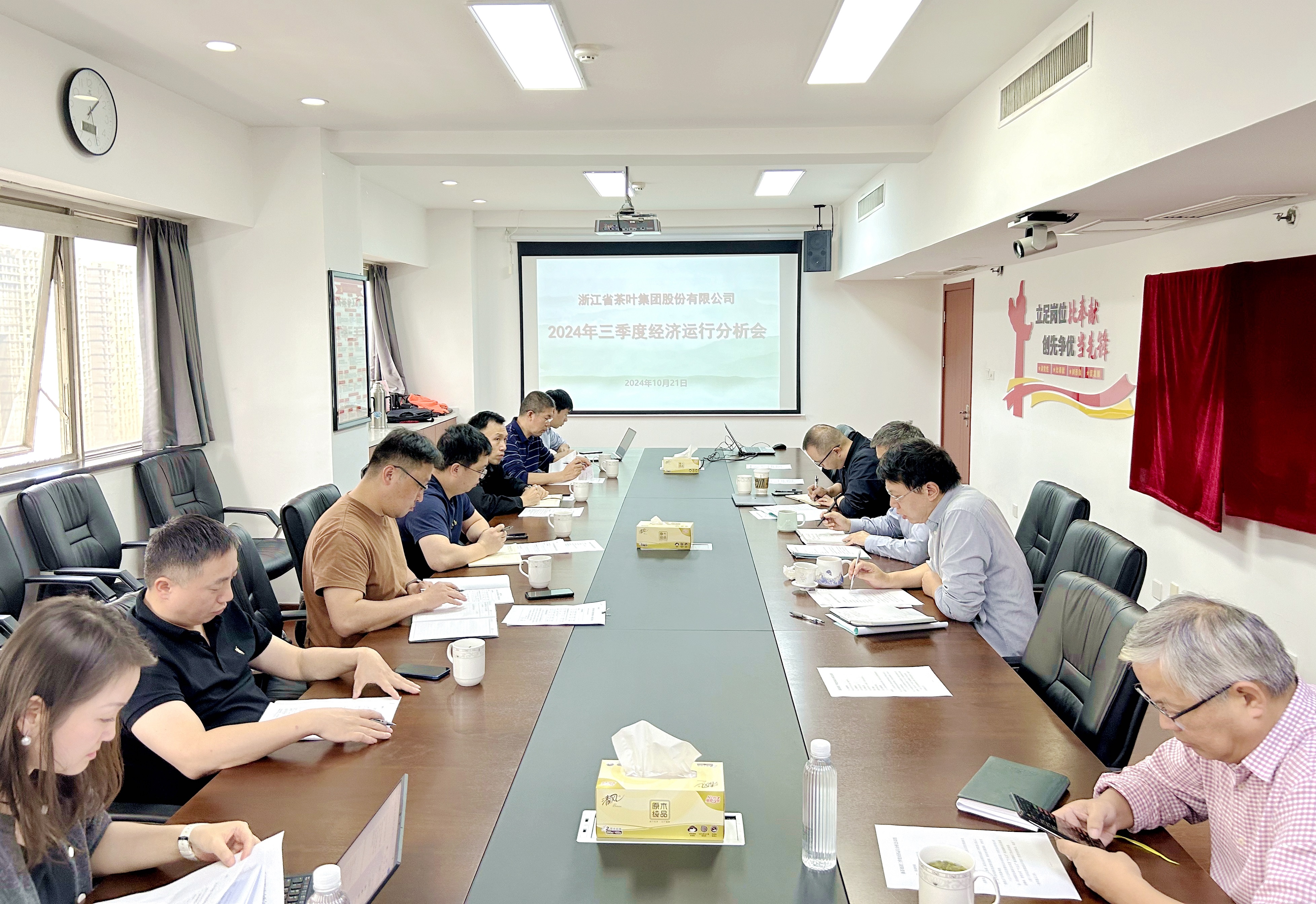 米兰·网站在线官网-米兰(中国)召开2024年三季度经济运行分析会