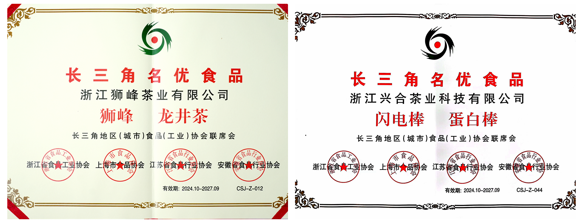 米兰·网站在线官网-米兰(中国)两款产品获评2024年度长三角名优食品