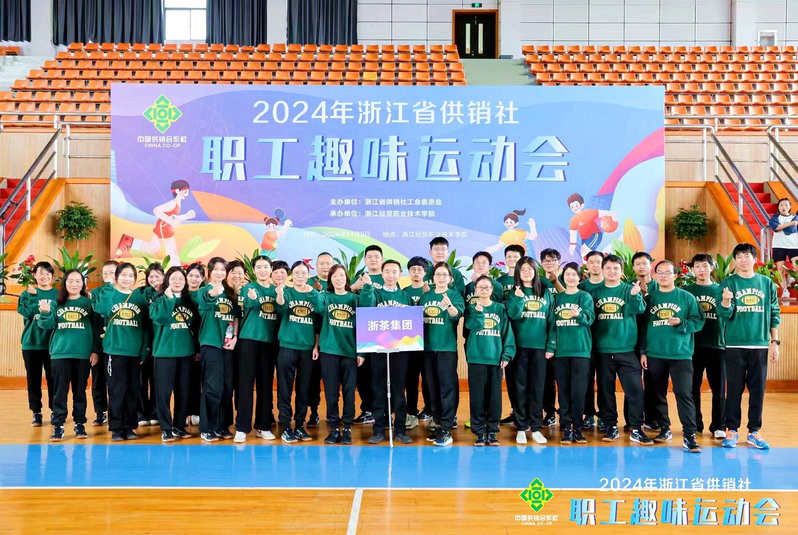 米兰·网站在线官网-米兰(中国)取得省供销社职工趣味运动会团体总分第三名佳绩