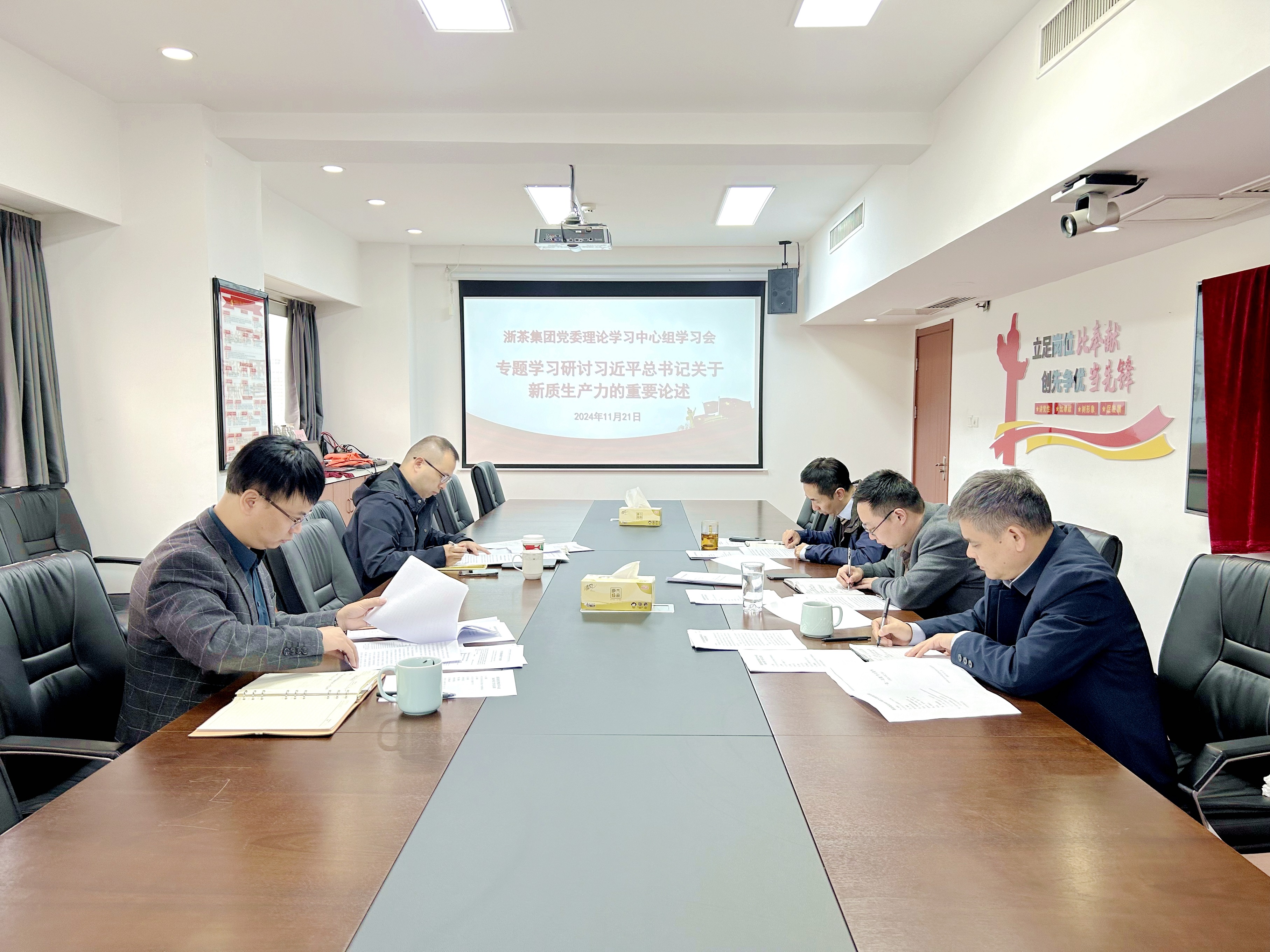 米兰·网站在线官网-米兰(中国)党委理论学习中心组专题学习研讨习近平总书记关于新质生产力的重要论述