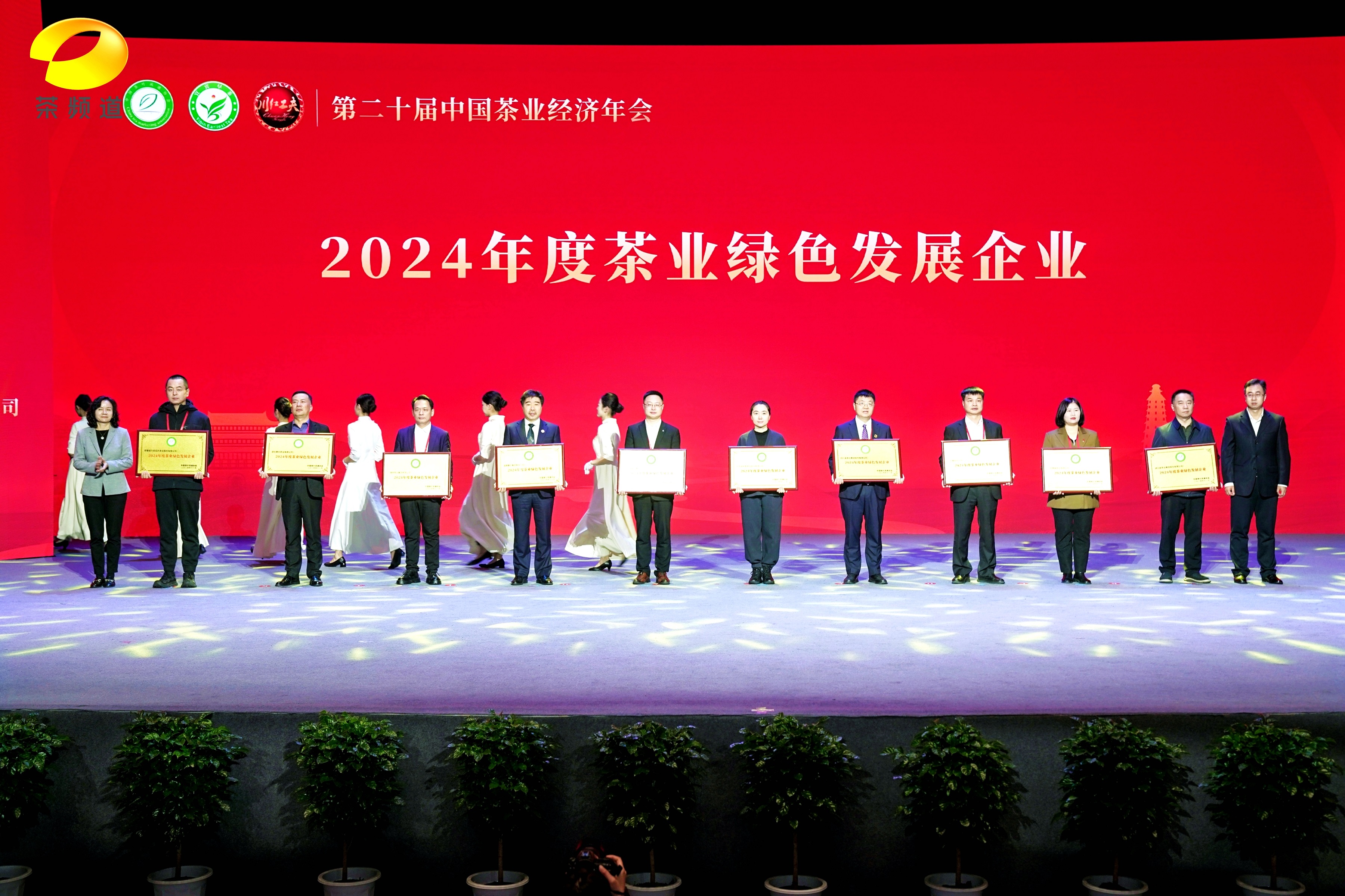 米兰·网站在线官网-米兰(中国)在第二十届中国茶业经济年会上喜获多项荣誉