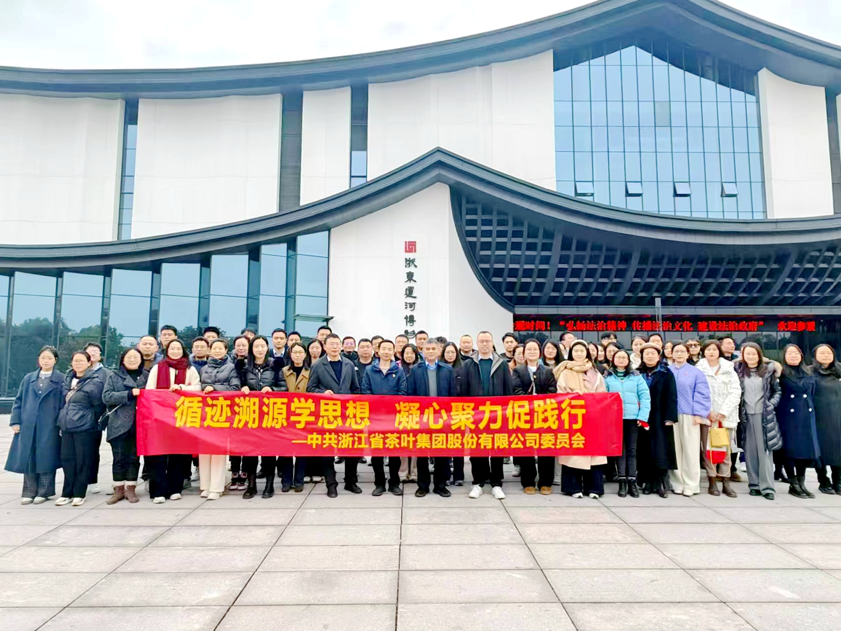 米兰·网站在线官网-米兰(中国)党委开展“循迹溯源学思想、凝心聚力促践行”活动