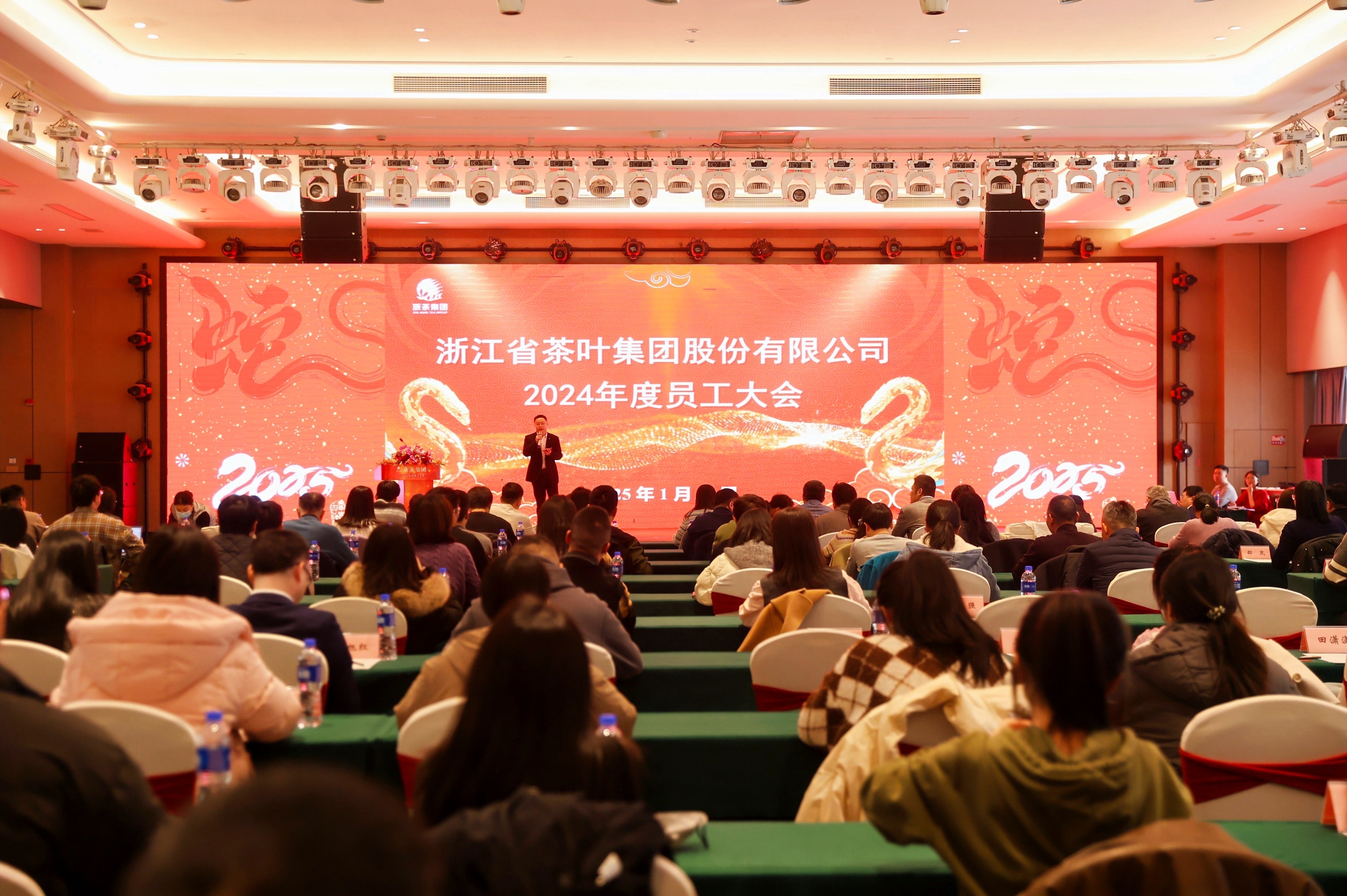 米兰·网站在线官网-米兰(中国)召开2024年度员工大会