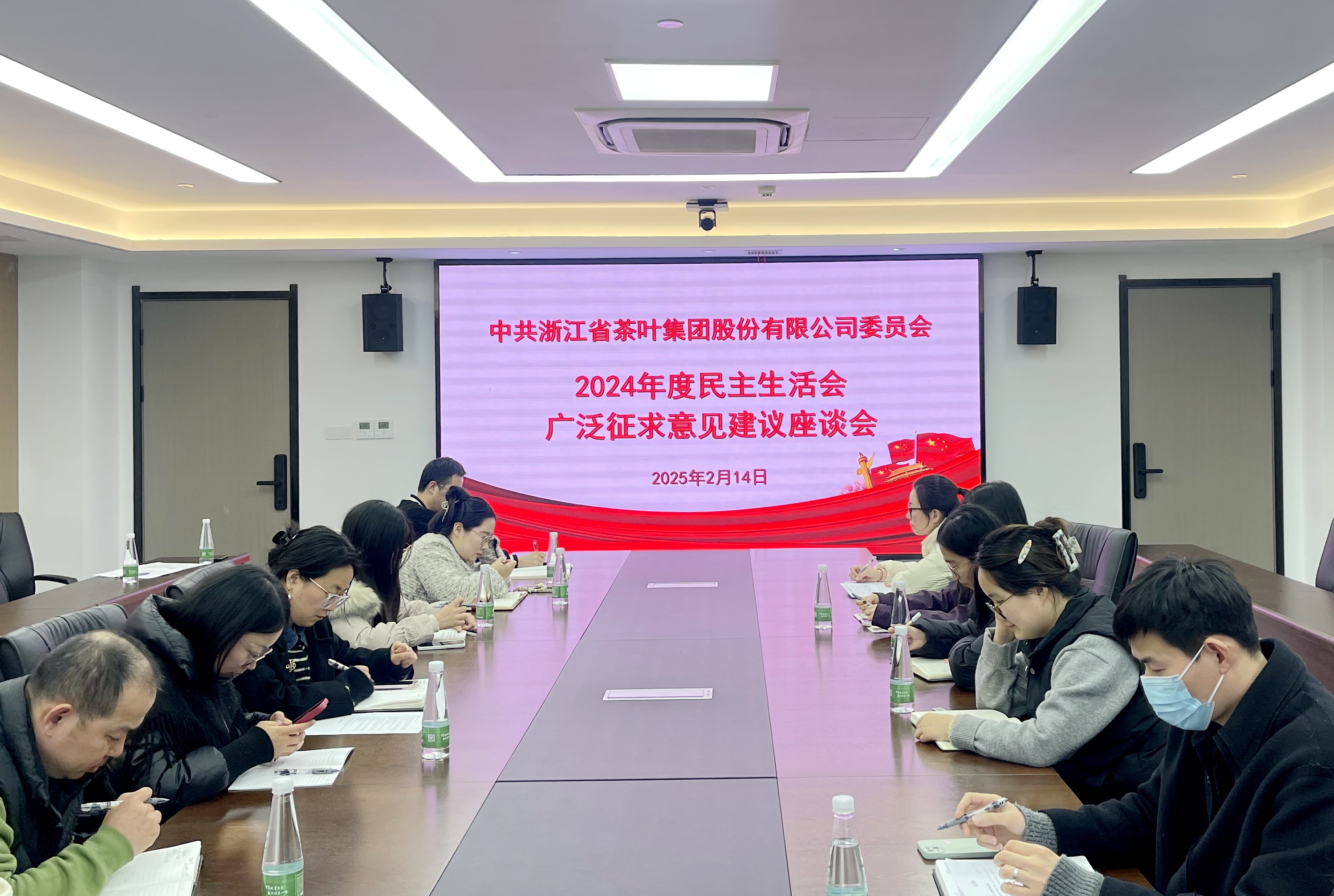 米兰·网站在线官网-米兰(中国)党委召开2024年度民主生活会意见征求座谈会