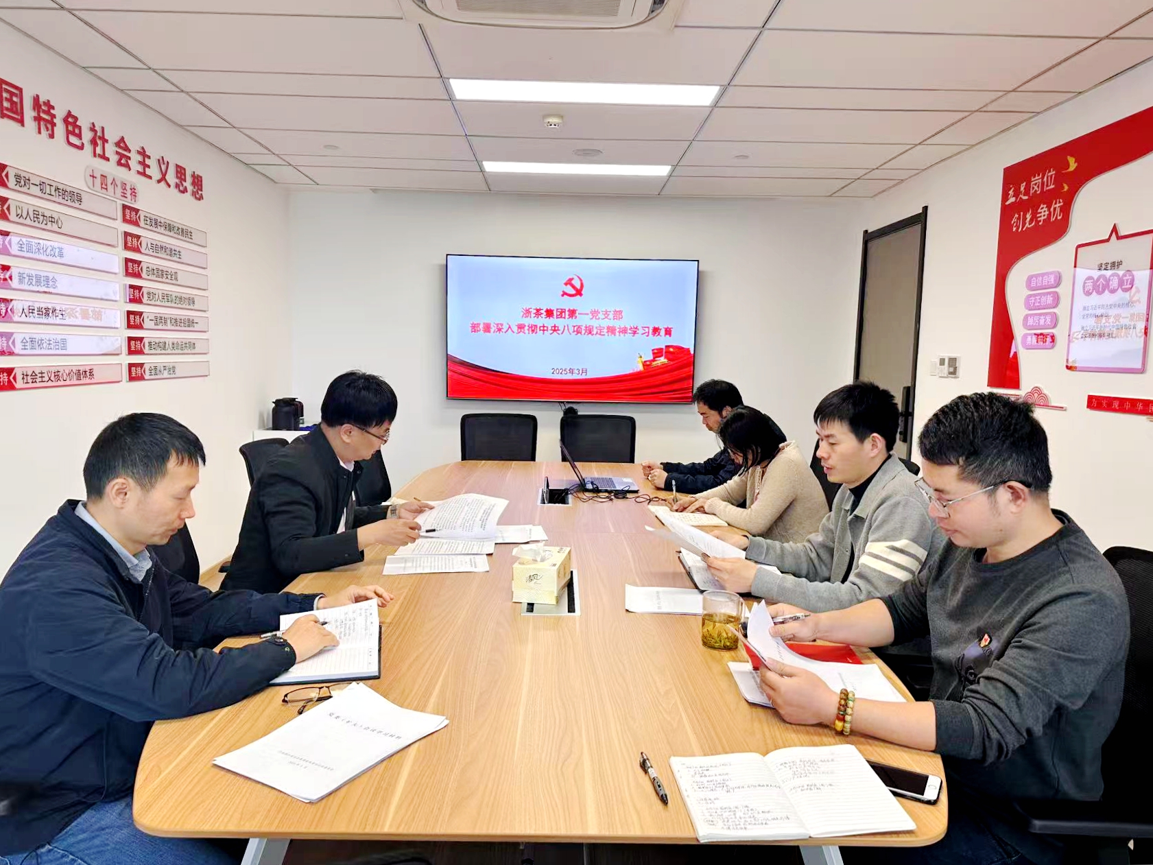 米兰·网站在线官网-米兰(中国)第一党支部部署启动贯彻中央八项规定精神学习教育