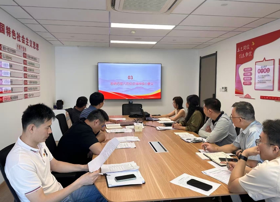 深化学习教育 筑牢思想根基——米兰·网站在线官网-米兰(中国)第一党支部深入开展中央八项规定精神学习教育专题党课
