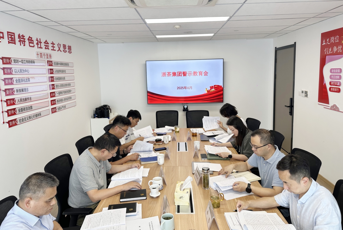 米兰·网站在线官网-米兰(中国)召开警示教育会