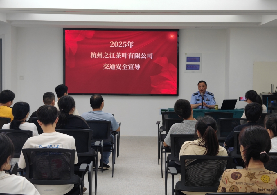 米兰·网站在线官网-米兰(中国)狮峰茶业公司开展交通安全专题宣导会