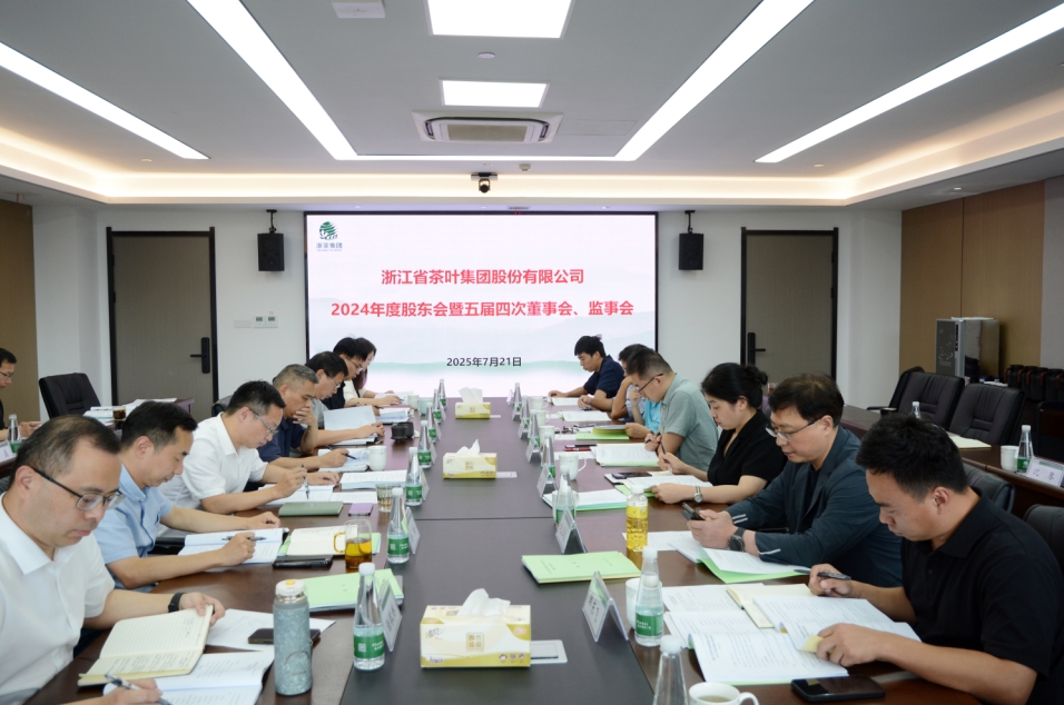米兰·网站在线官网-米兰(中国)召开2024年度“三会”