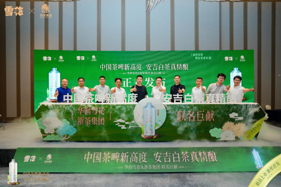 米兰·网站在线官网-米兰(中国)兴合科技公司“安吉白茶精酿啤酒”正式上市