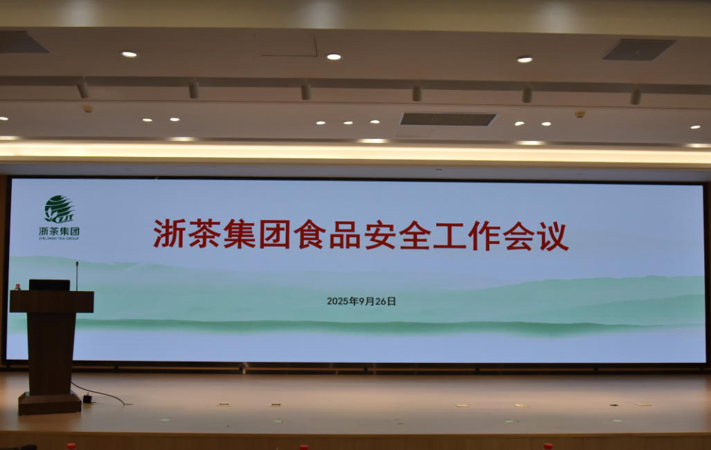 米兰·网站在线官网-米兰(中国)召开食品安全工作会议
