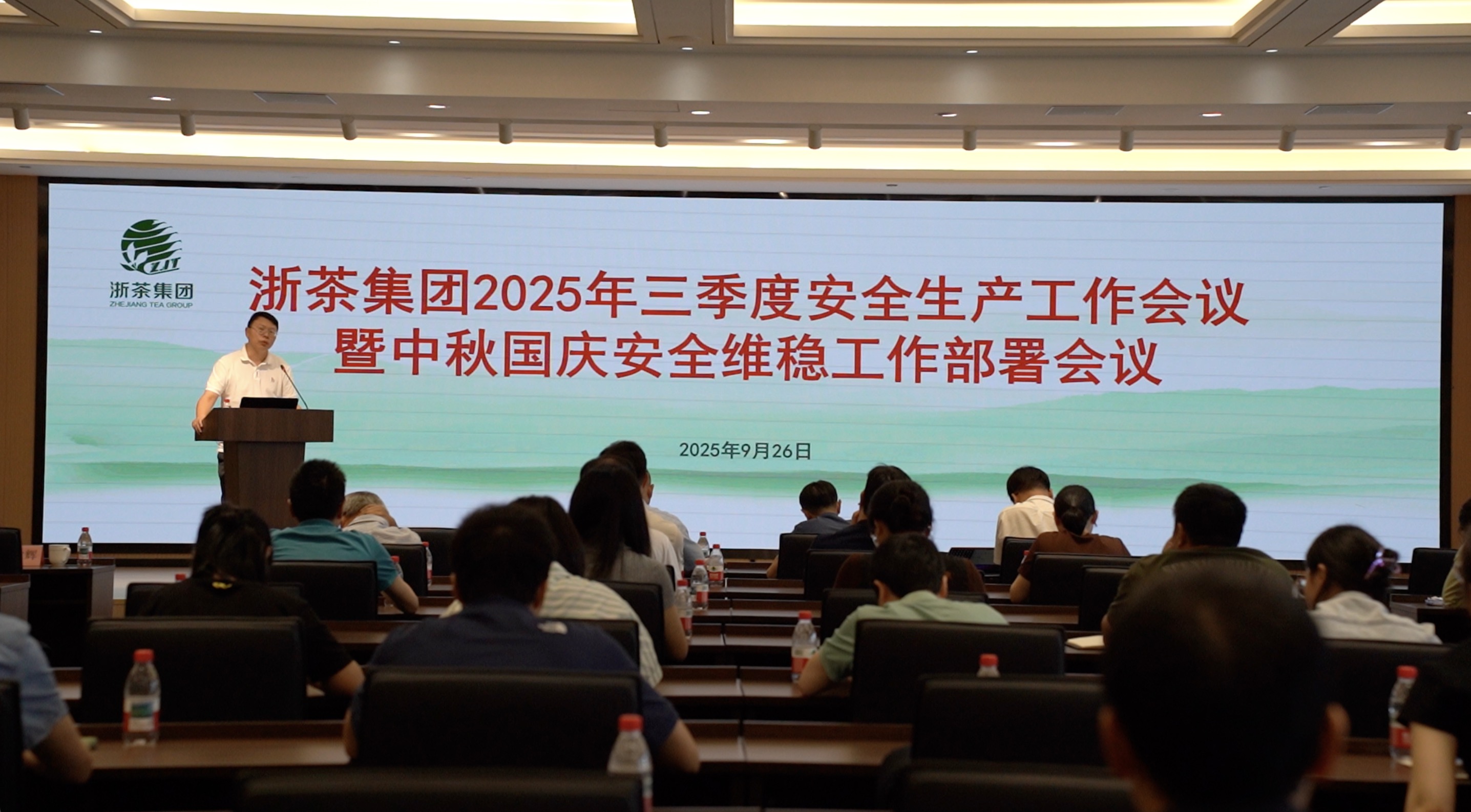 米兰·网站在线官网-米兰(中国)召开2025年三季度安全生产工作会议暨中秋国庆安全维稳工作部署会议