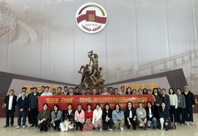 米兰·网站在线官网-米兰(中国)组织参观“铭记历史 开创未来——纪念中国人民抗日战争暨世界反法西斯战争胜利80周年浙江档案展”