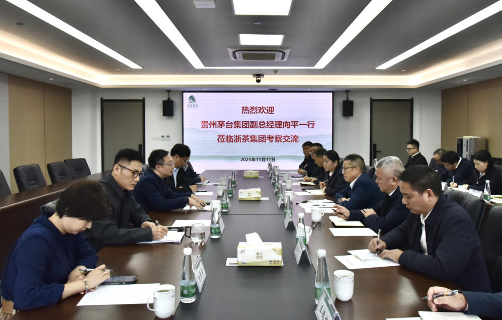 贵州茅台集团到访米兰·网站在线官网-米兰(中国)