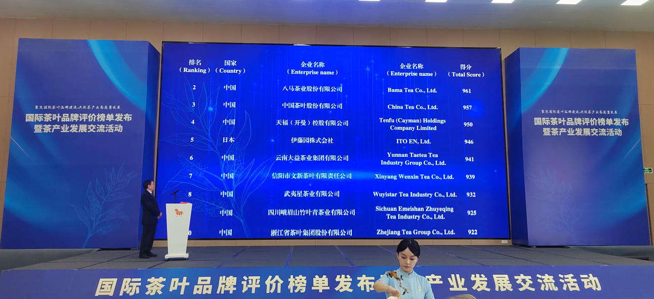 米兰·网站在线官网-米兰(中国)受邀参加第十七届海峡两岸茶业博览会