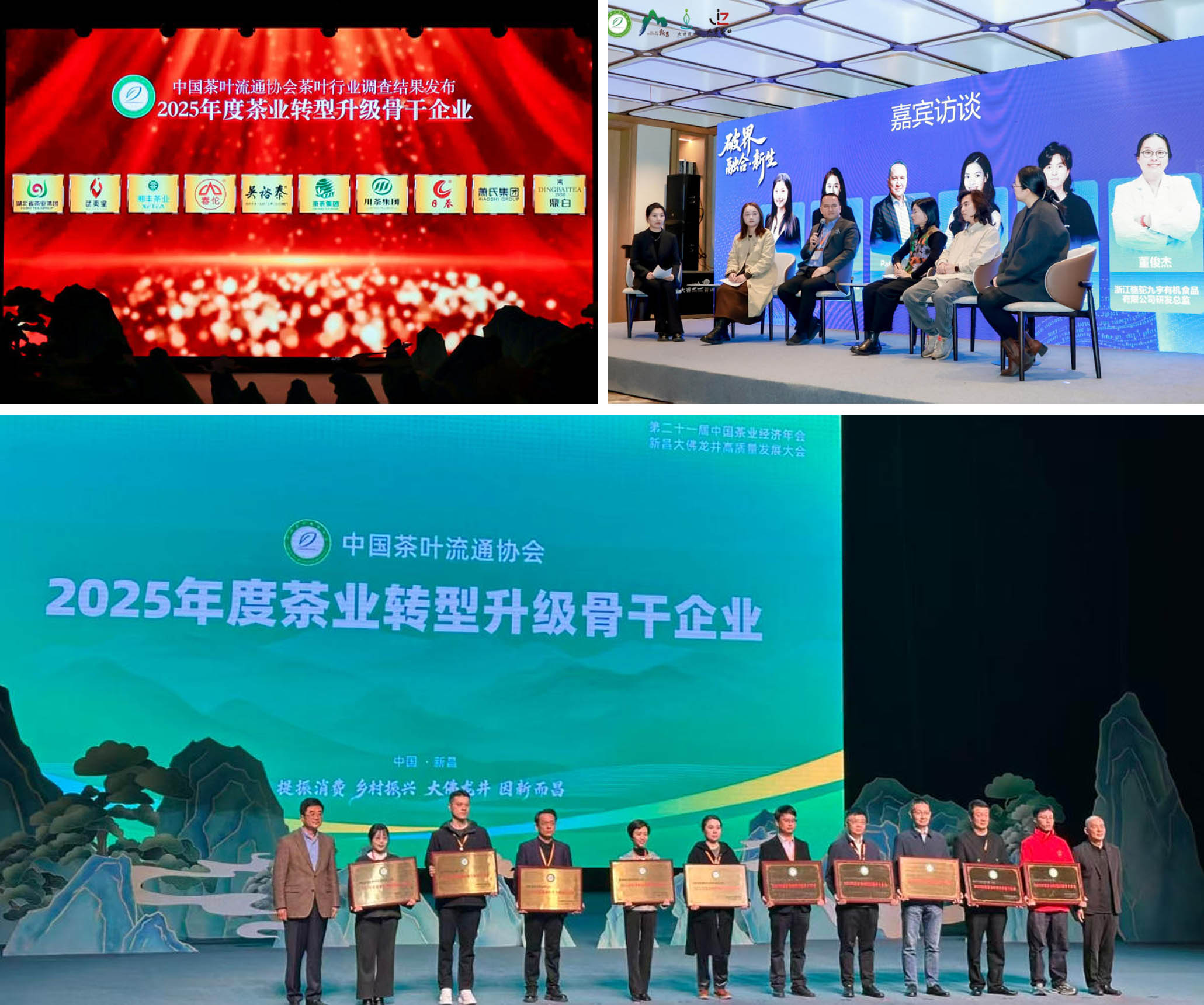 米兰·网站在线官网-米兰(中国)在第二十一届中国茶业经济年会上斩获多项荣誉