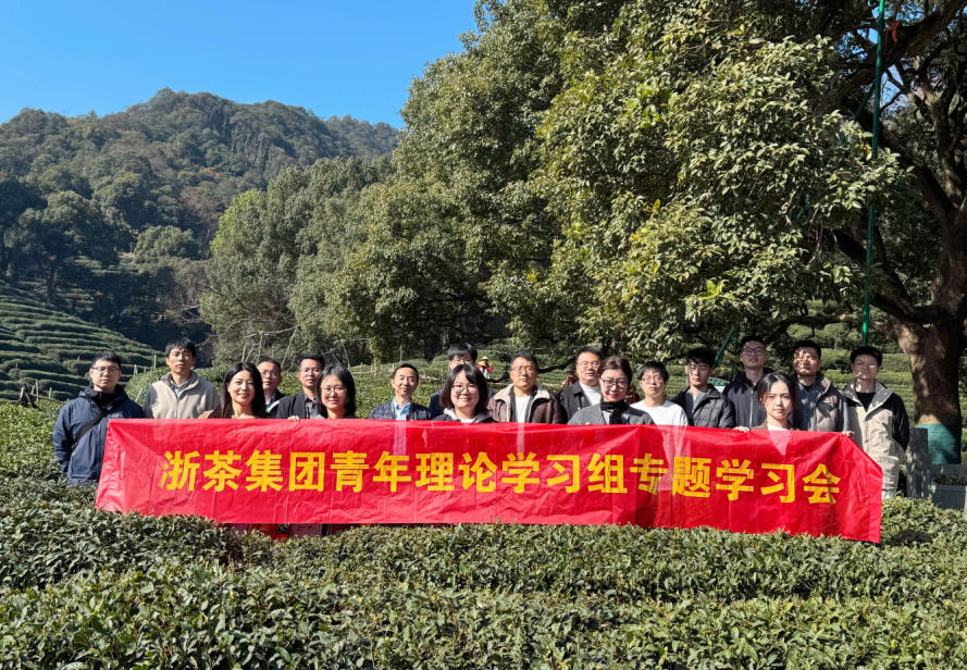 米兰·网站在线官网-米兰(中国)青年理论学习组深入学习贯彻党的二十届四中全会精神