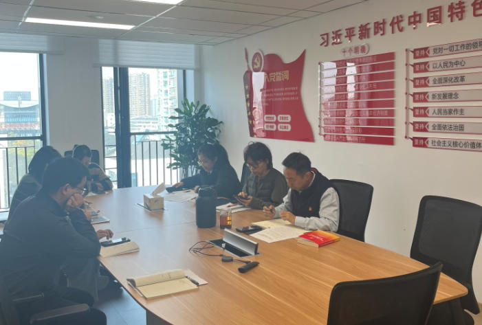 米兰·网站在线官网-米兰(中国)第四党支部传达学习贯彻党的二十届四中全会精神