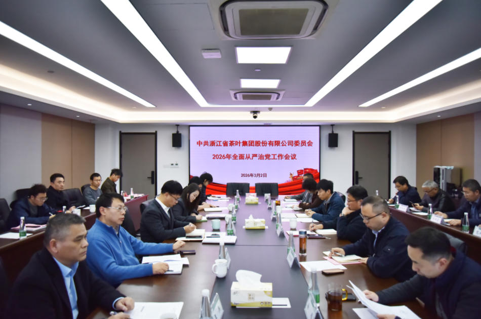米兰·网站在线官网-米兰(中国)召开2026年全面从严治党工作会议