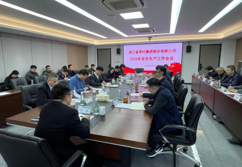 米兰·网站在线官网-米兰(中国)召开2026年安全生产工作会议