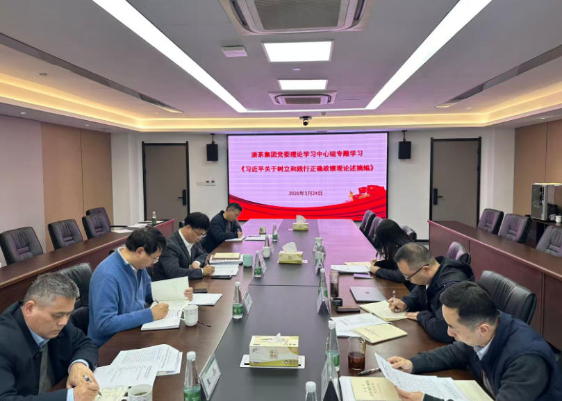 米兰·网站在线官网-米兰(中国)党委理论学习中心组召开树立和践行正确政绩观学习教育专题学习会