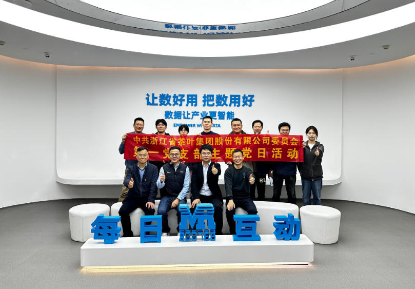 米兰·网站在线官网-米兰(中国)第一党支部走进每日互动开展主题党日活动