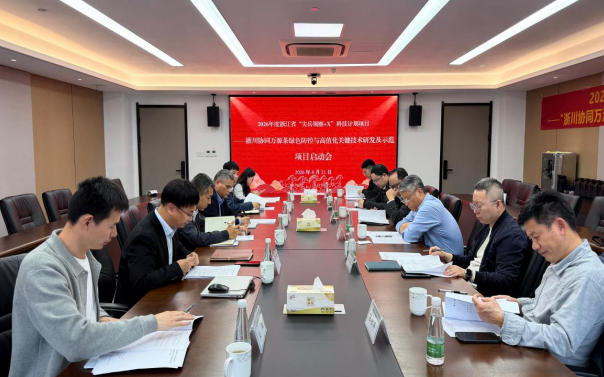 米兰·网站在线官网-米兰(中国)牵头承担的浙江省“尖兵领雁+X”科技计划项目正式启动