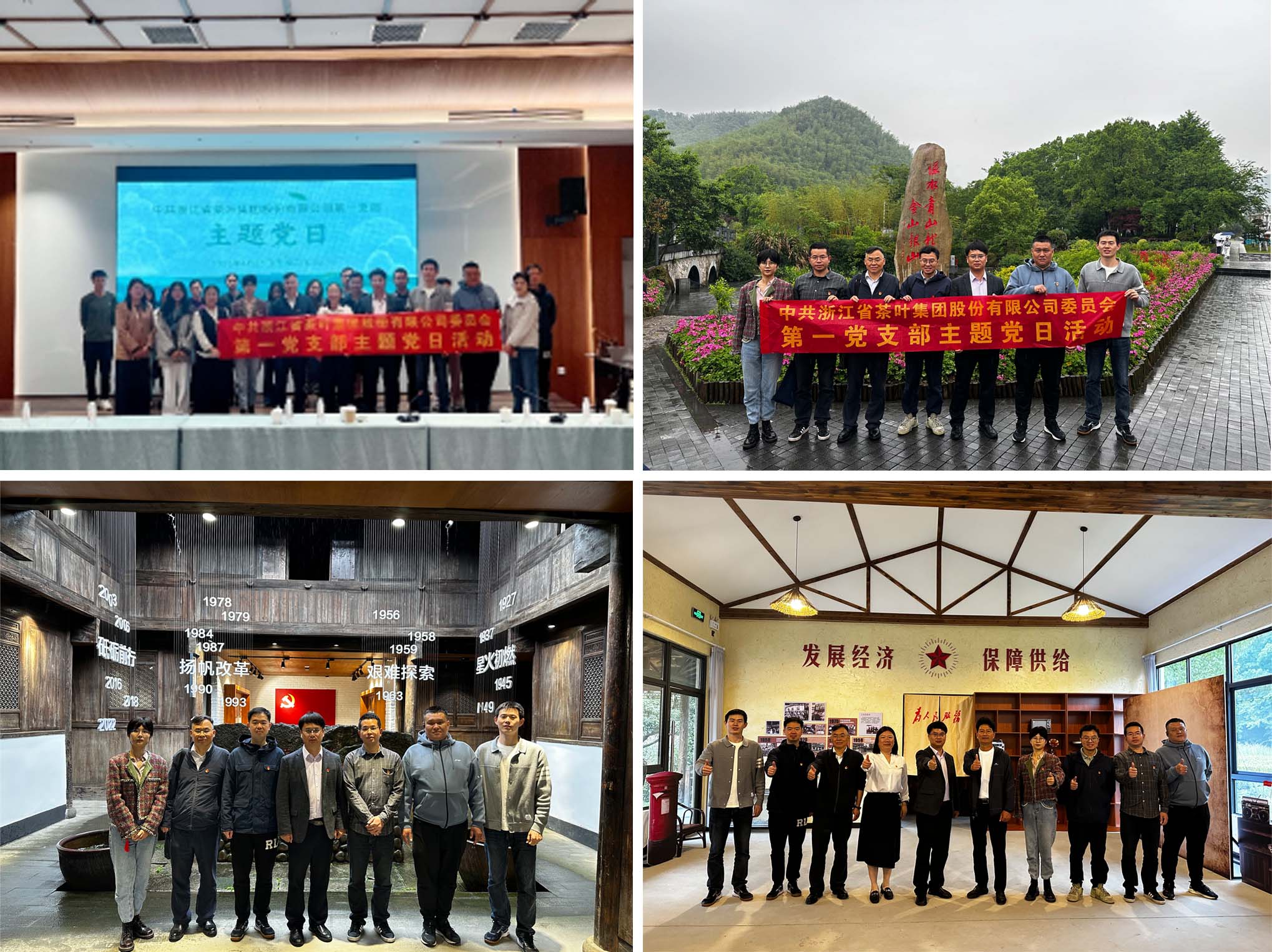学精神 悟初心 谋发展——米兰·网站在线官网-米兰(中国)第一党支部赴安吉开展主题党日活动